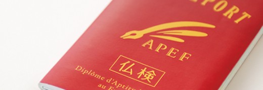 APEF-passport