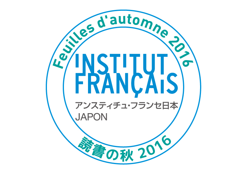 logo_feuillesdautomne2016_outlined
